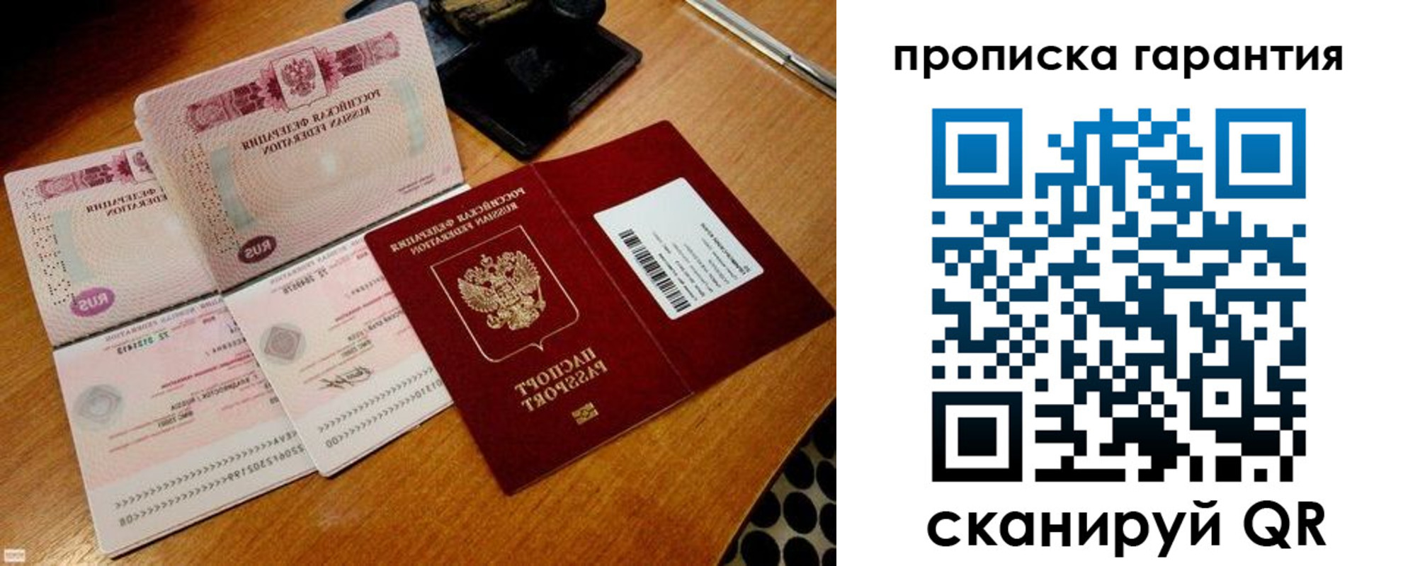 прописка иностранных граждан в Сегеже