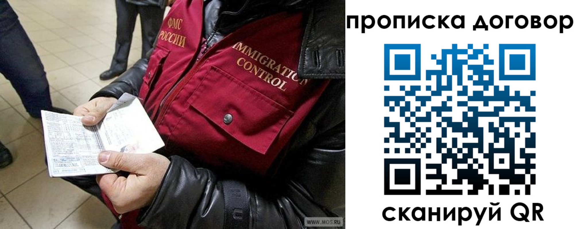 прописка регистрация в Сегеже