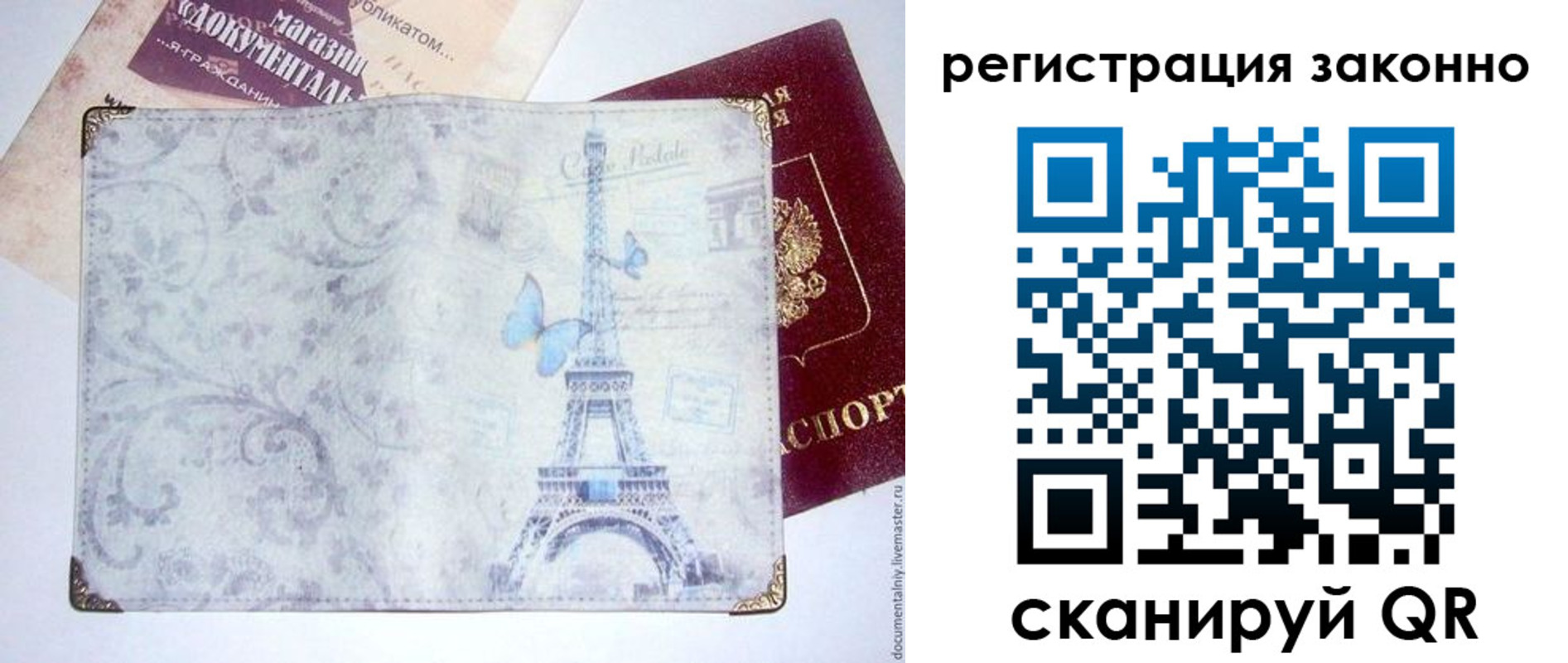 прописка законно в Сегеже