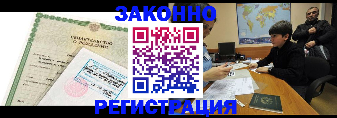 временная регистрация купить в Сегеже