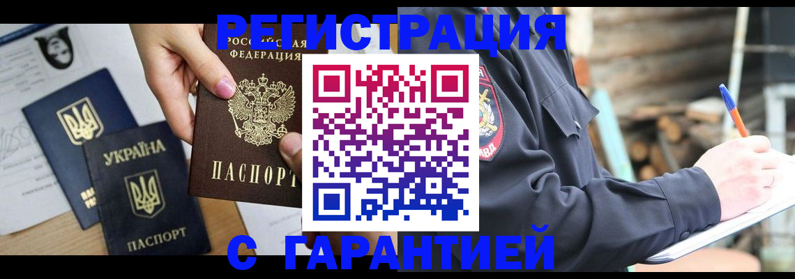 где прописаться в Сегеже