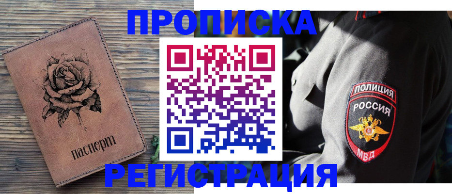 прописка для кредита в Сегеже